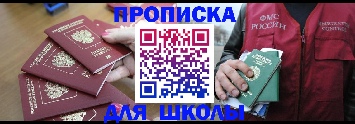 временная регистрация в квартире в Люберцах